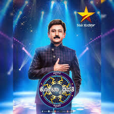 Kannadada Kotyadhipati